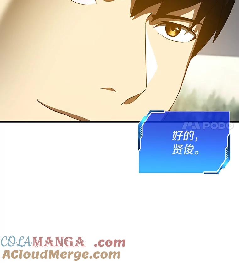 《AI神医的诞生》78.项目开始 第41页