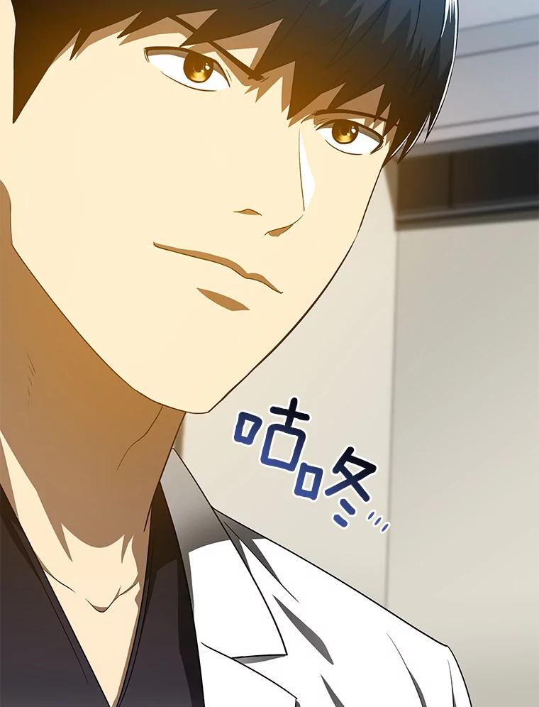 《AI神医的诞生》78.项目开始 第30页