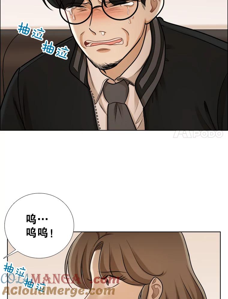 《甜咸男女》78.往事（4） 第25页