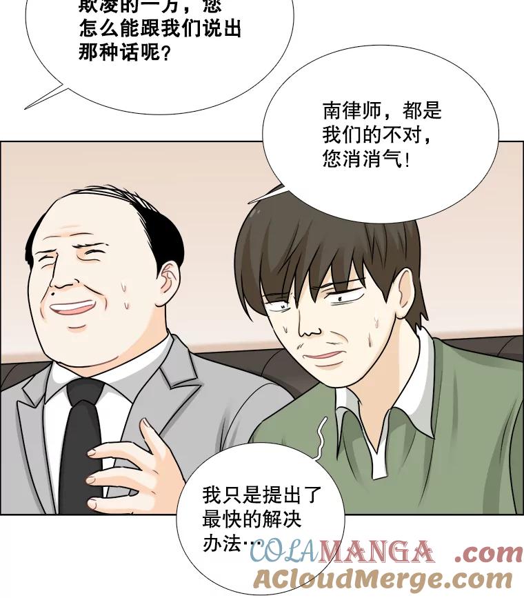 《甜咸男女》78.往事（4） 第16页