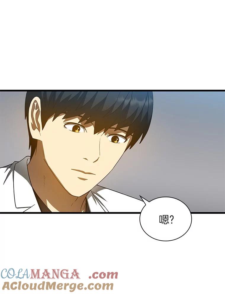 《AI神医的诞生》78.项目开始 第9页