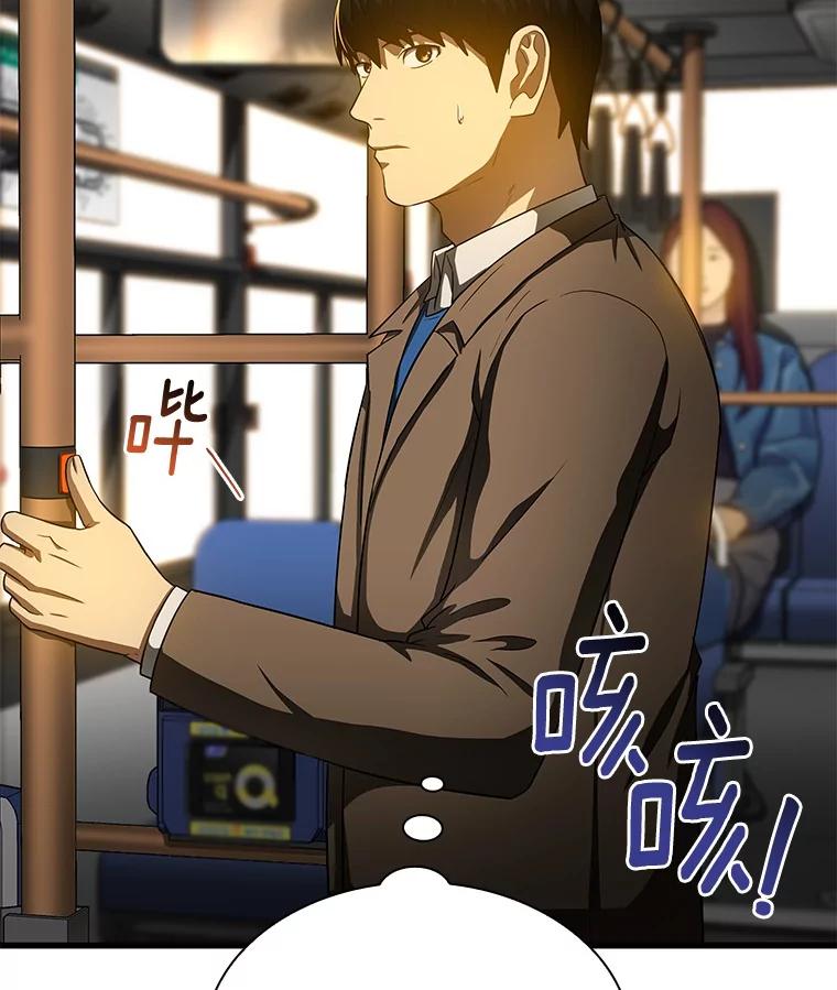 《AI神医的诞生》78.项目开始 第94页