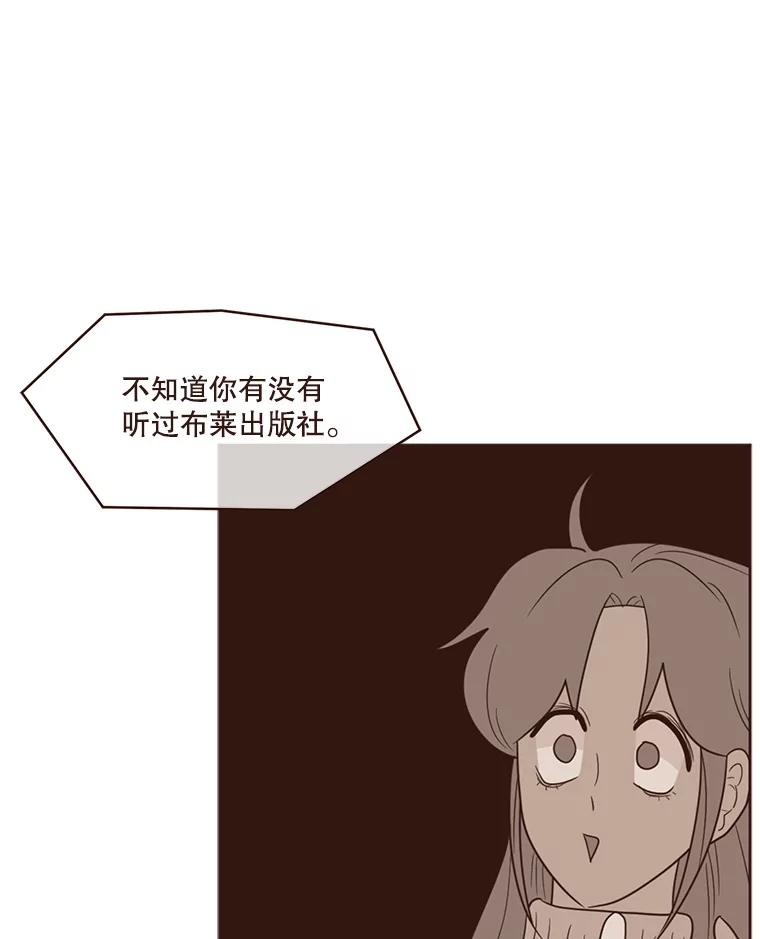 《财阀访谈》77.凯特和詹姆斯 第26页