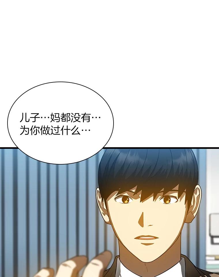 《AI神医的诞生》78.项目开始 第54页