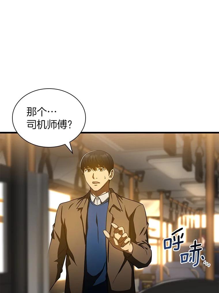 《AI神医的诞生》78.项目开始 第99页