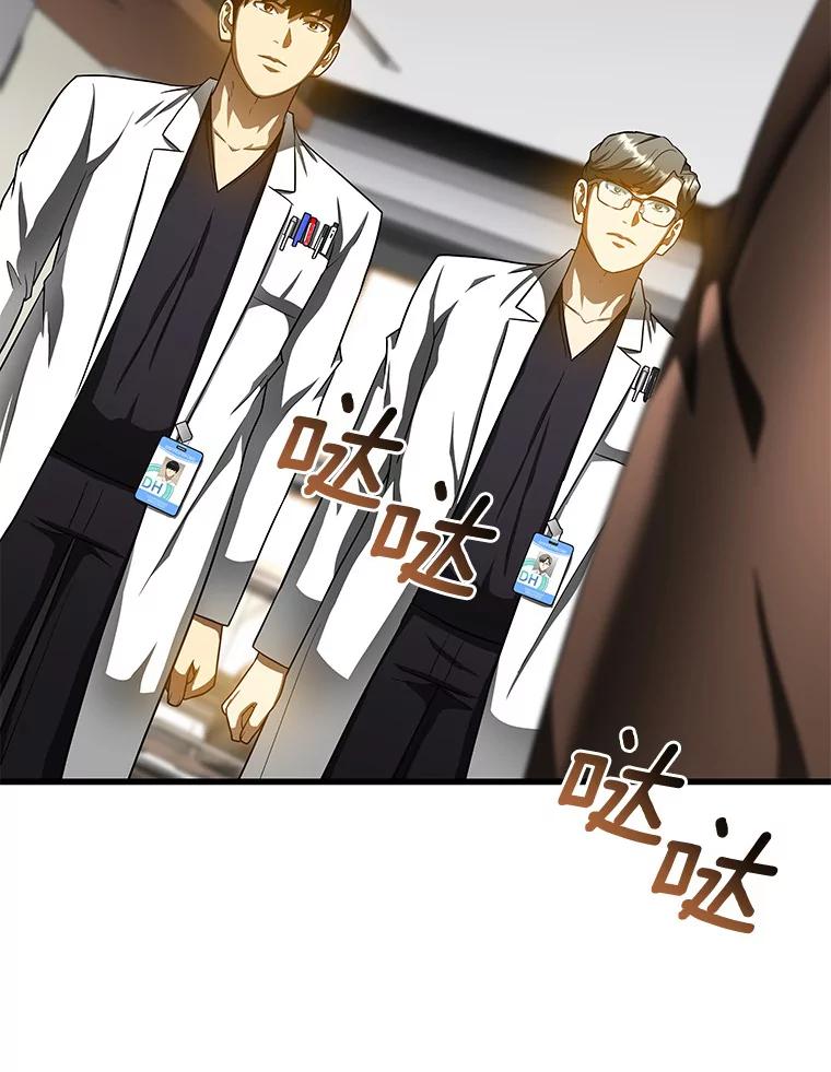 《AI神医的诞生》78.项目开始 第35页