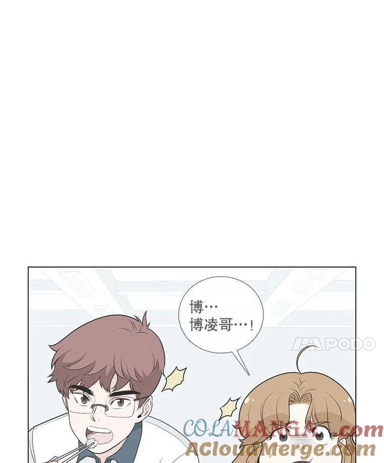 《甜咸男女》78.往事（4） 第43页
