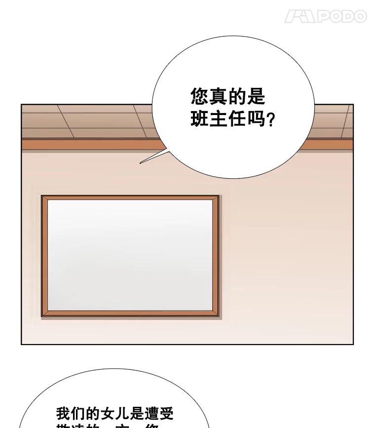 《甜咸男女》78.往事（4） 第15页