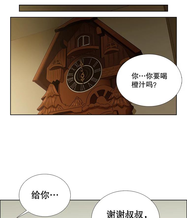 《甜咸男女》78.往事（4） 第38页