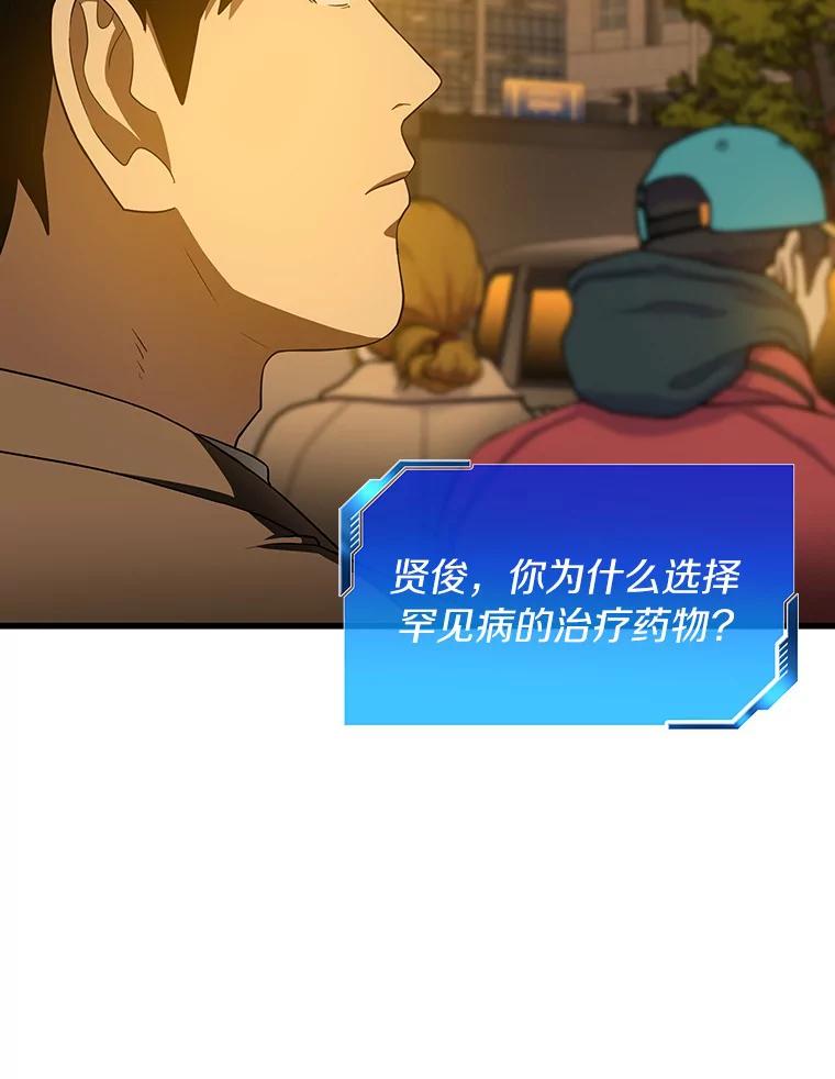 《AI神医的诞生》78.项目开始 第78页