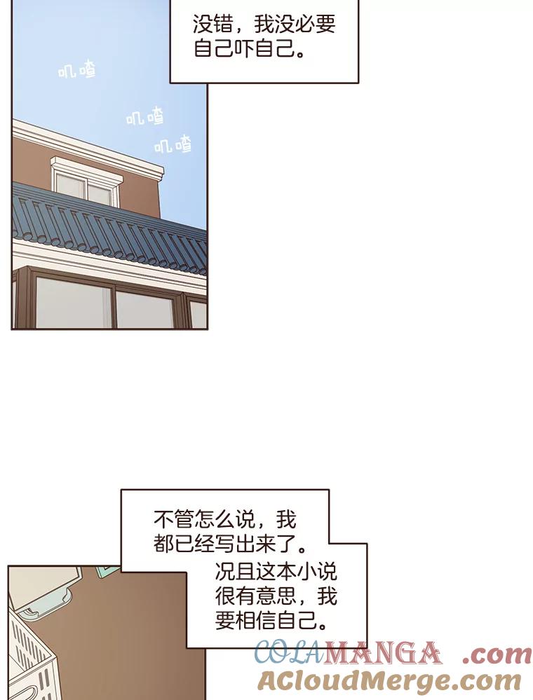 《财阀访谈》77.凯特和詹姆斯 第19页