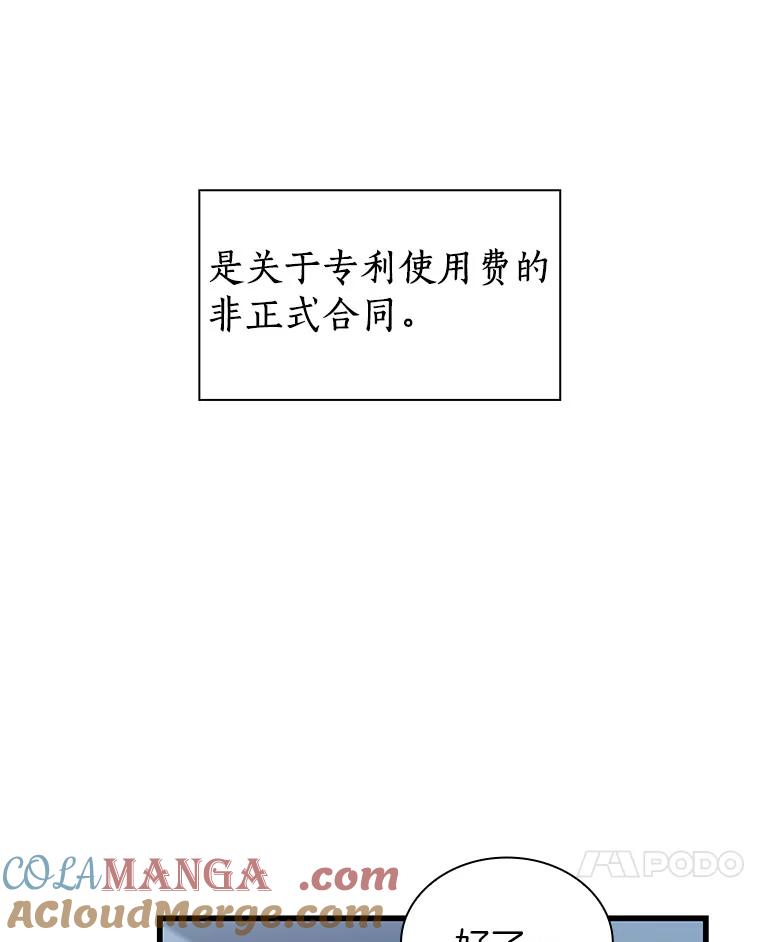 《AI神医的诞生》78.项目开始 第17页