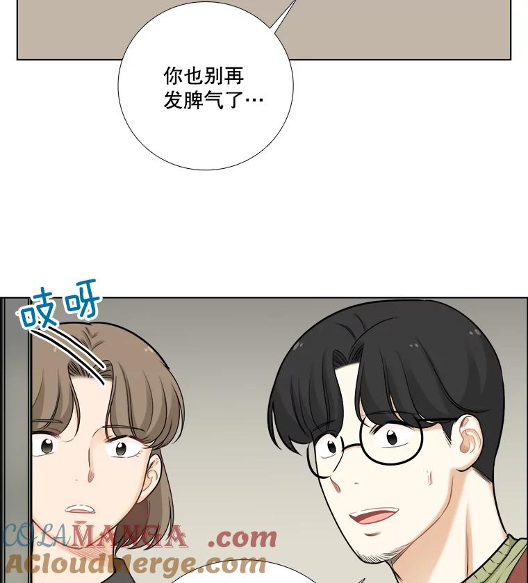 《甜咸男女》78.往事（4） 第34页
