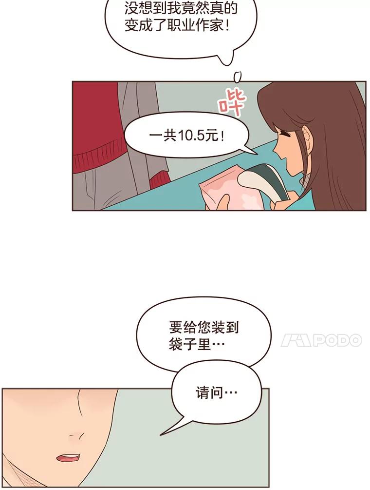 《财阀访谈》77.凯特和詹姆斯 第41页