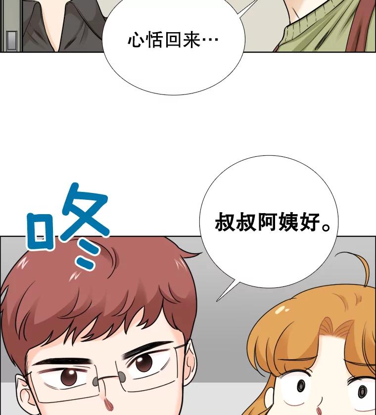 《甜咸男女》78.往事（4） 第35页