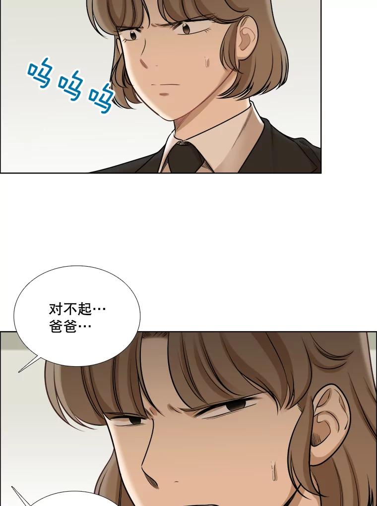 《甜咸男女》78.往事（4） 第65页
