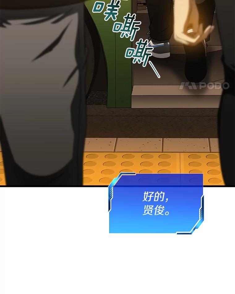 《AI神医的诞生》78.项目开始 第86页