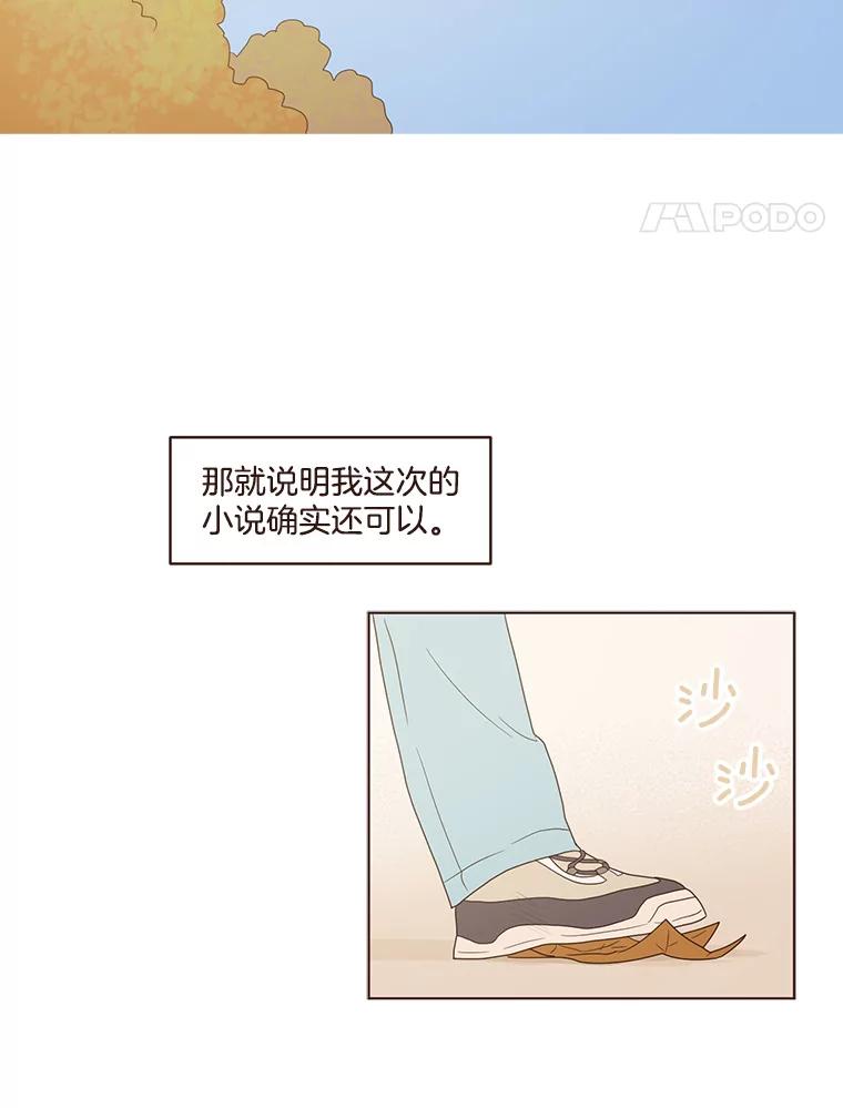 《财阀访谈》77.凯特和詹姆斯 第35页