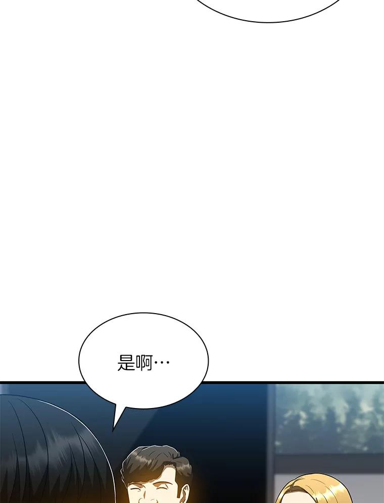 《AI神医的诞生》78.项目开始 第27页