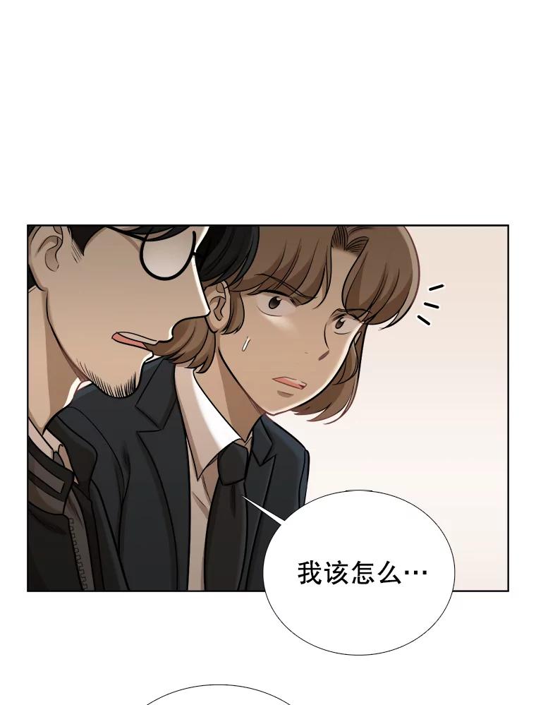 《甜咸男女》78.往事（4） 第20页
