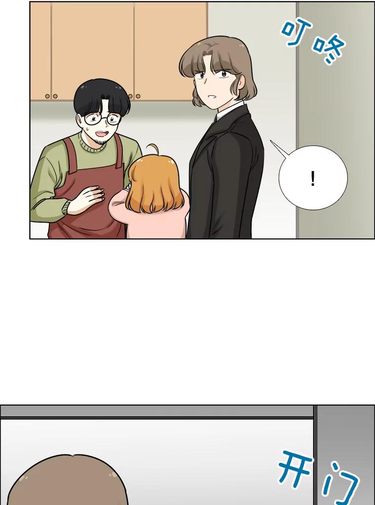 《甜咸男女》78.往事（4） 第68页