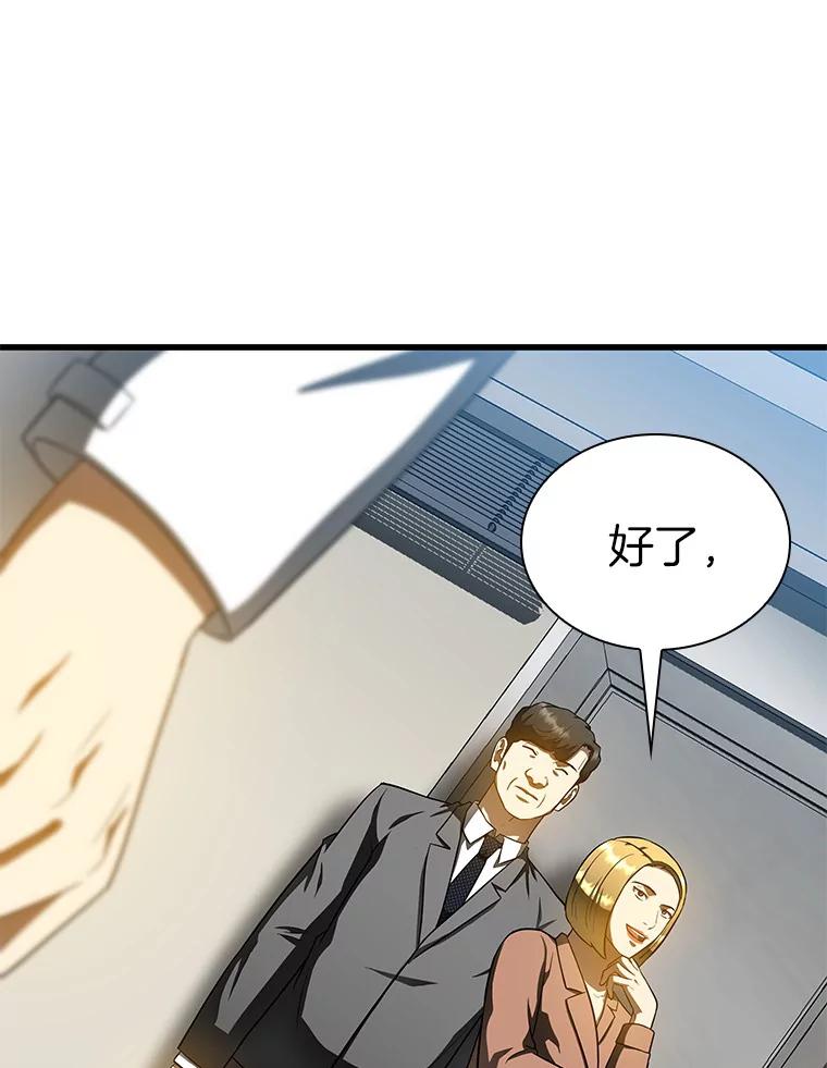 《AI神医的诞生》78.项目开始 第32页