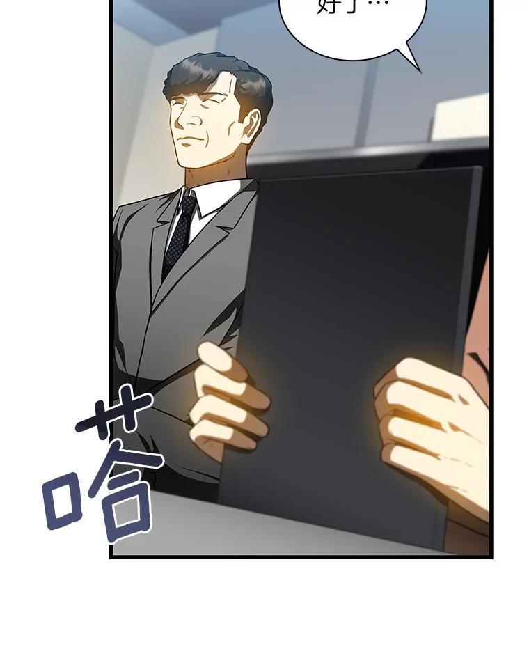 《AI神医的诞生》78.项目开始 第18页