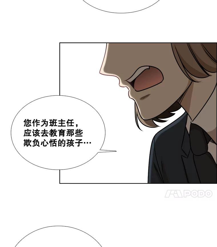 《甜咸男女》78.往事（4） 第18页