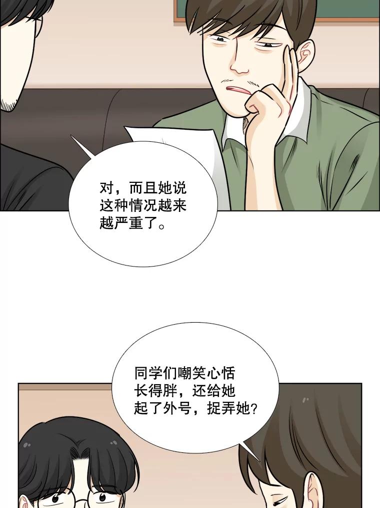 《甜咸男女》78.往事（4） 第3页