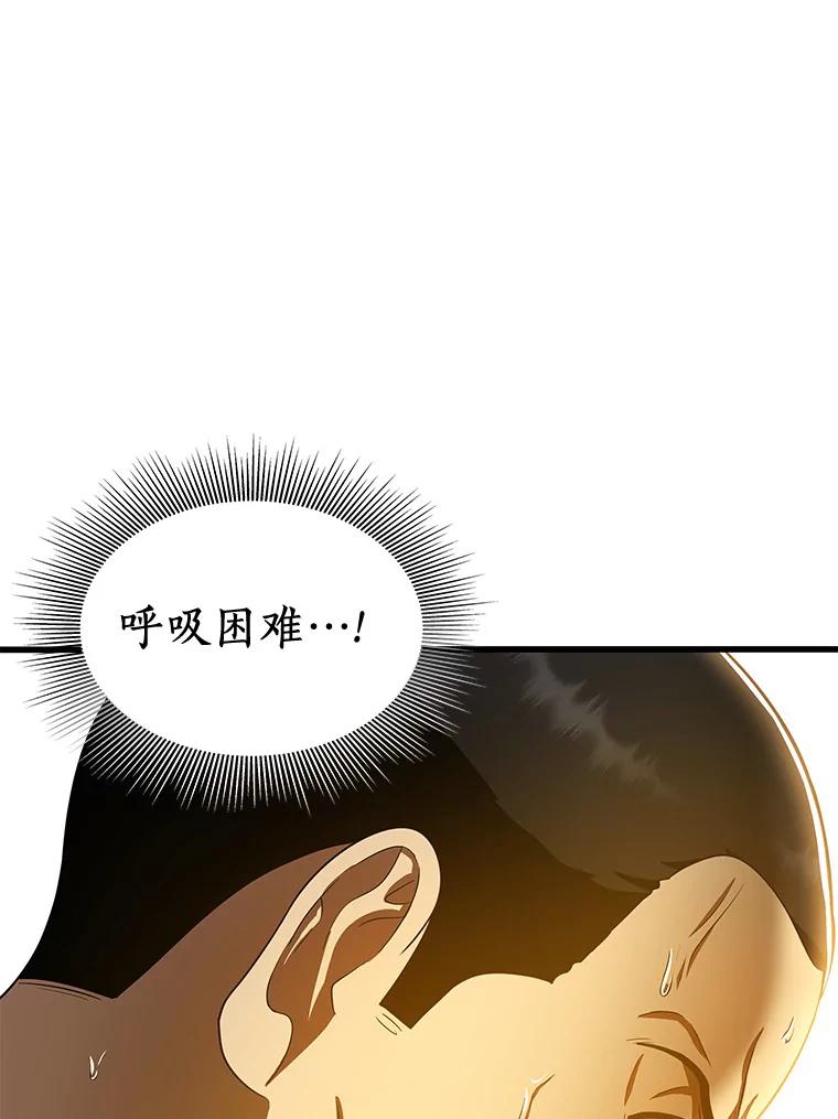 《AI神医的诞生》78.项目开始 第104页