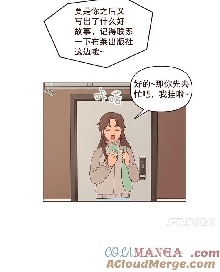 《财阀访谈》77.凯特和詹姆斯 第31页