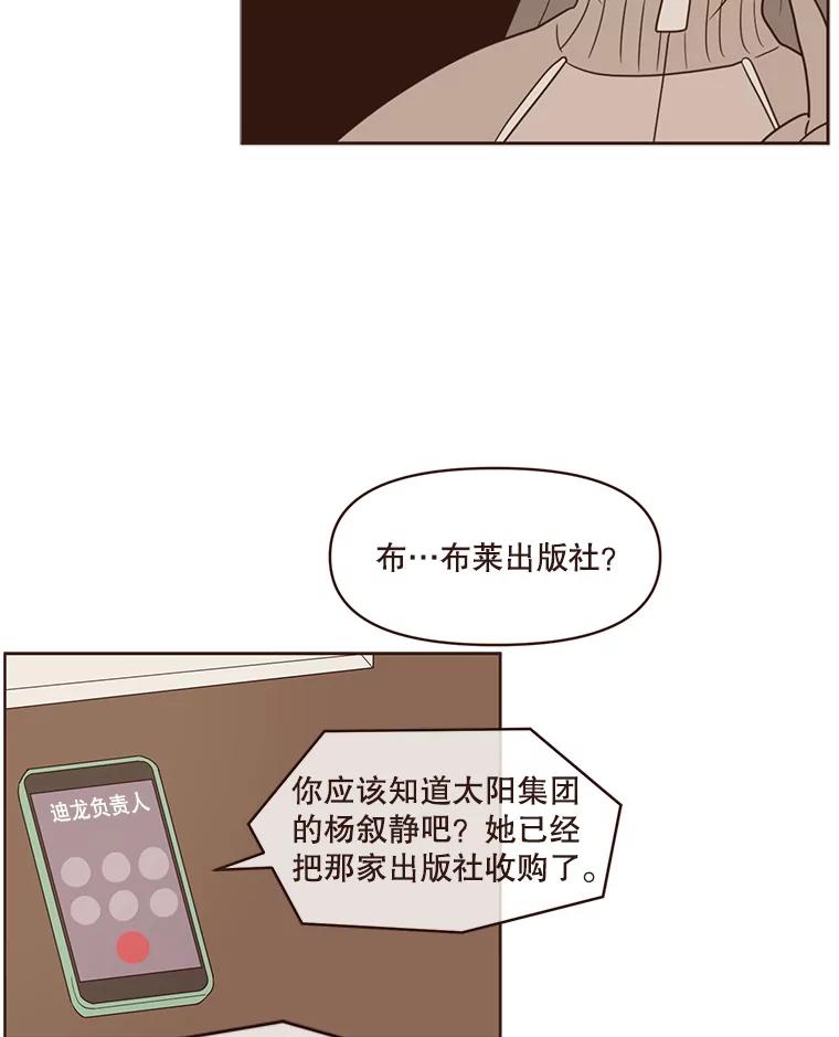 《财阀访谈》77.凯特和詹姆斯 第27页