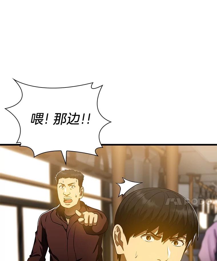 《AI神医的诞生》78.项目开始 第106页