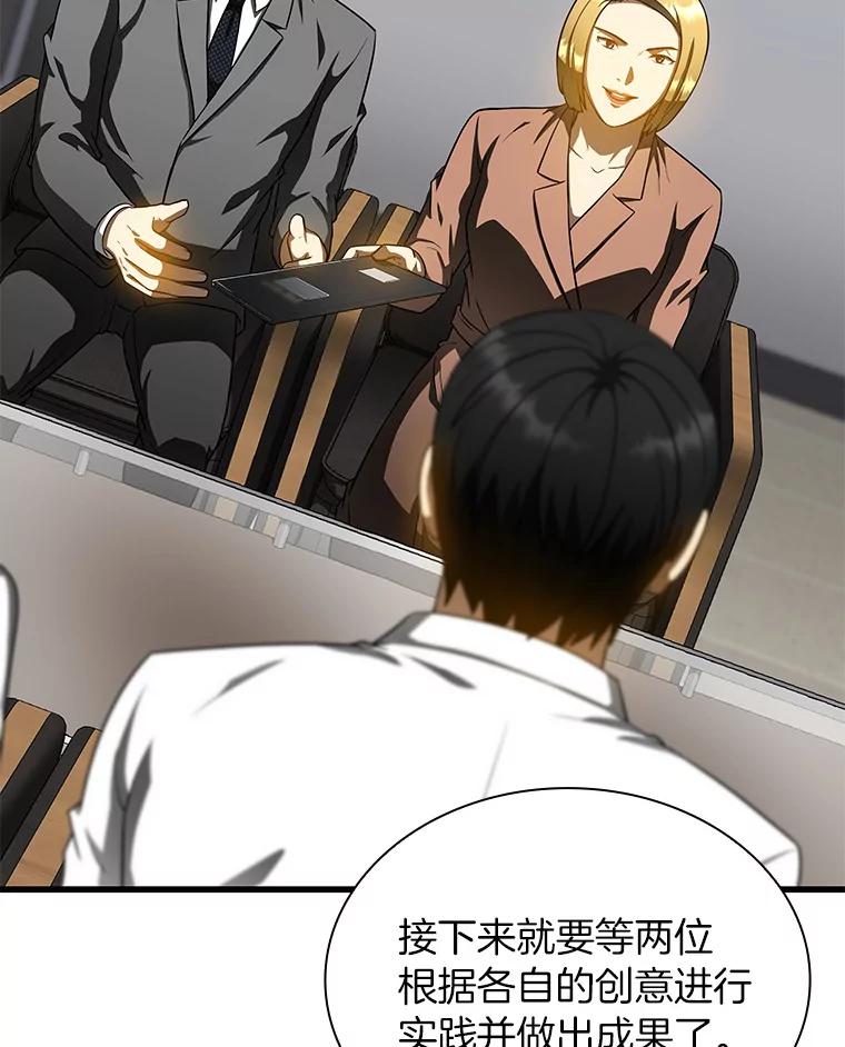 《AI神医的诞生》78.项目开始 第20页