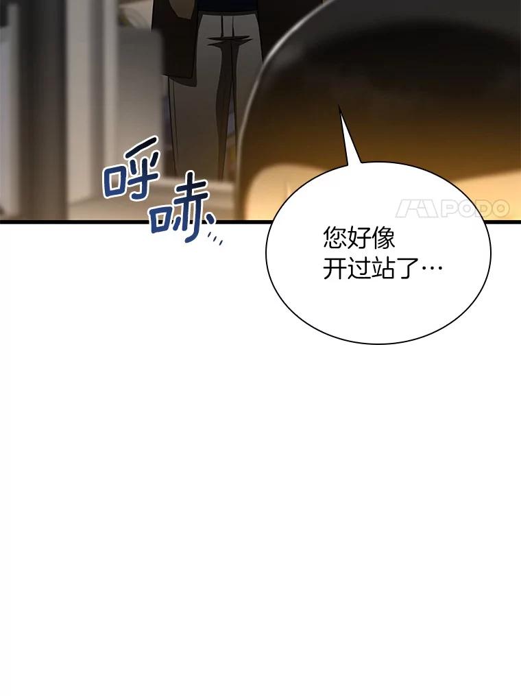 《AI神医的诞生》78.项目开始 第100页
