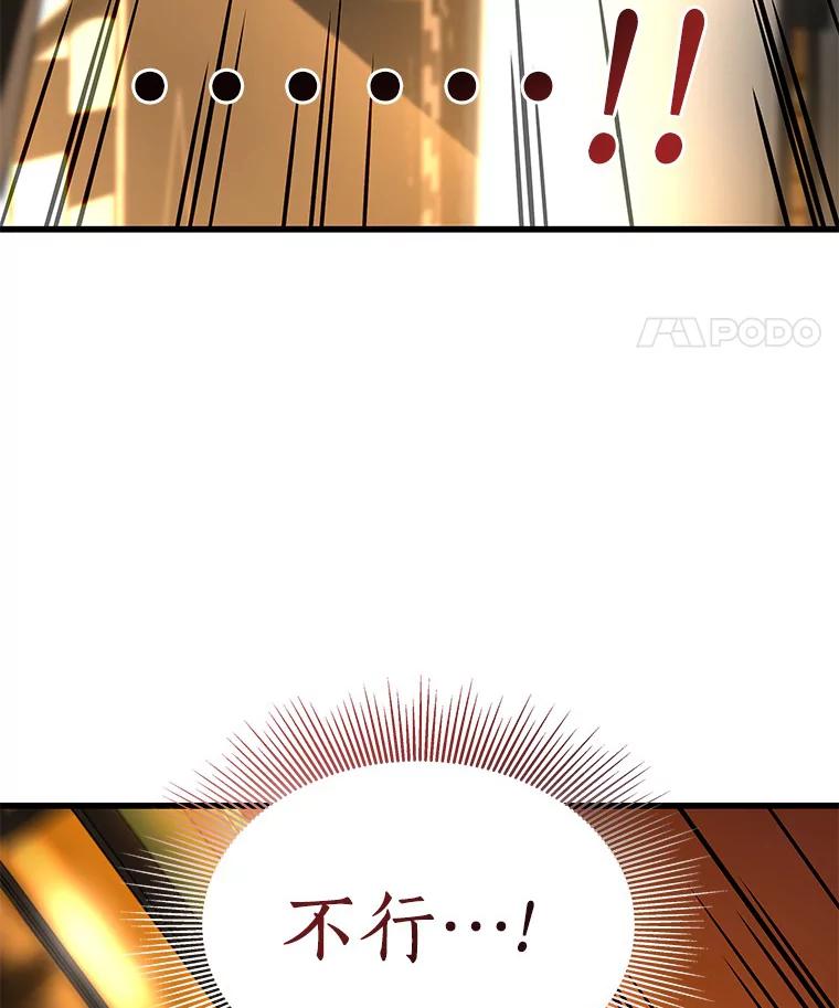 《AI神医的诞生》78.项目开始 第110页