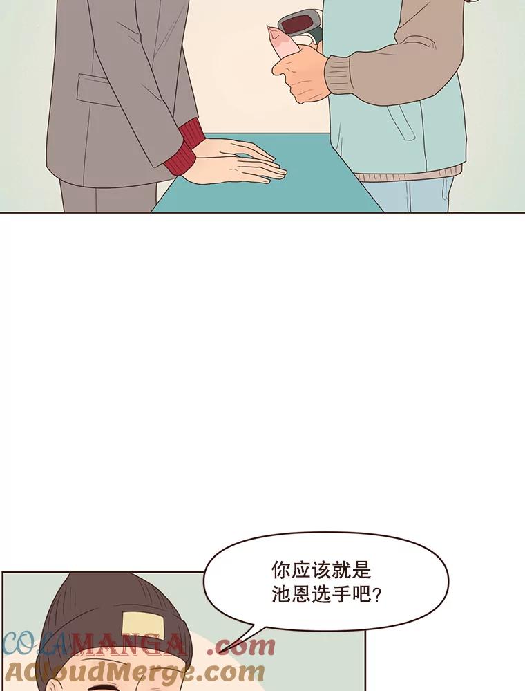《财阀访谈》77.凯特和詹姆斯 第43页