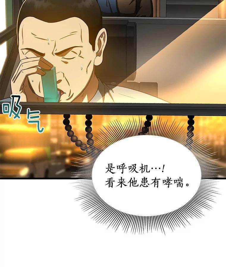 《AI神医的诞生》78.项目开始 第92页