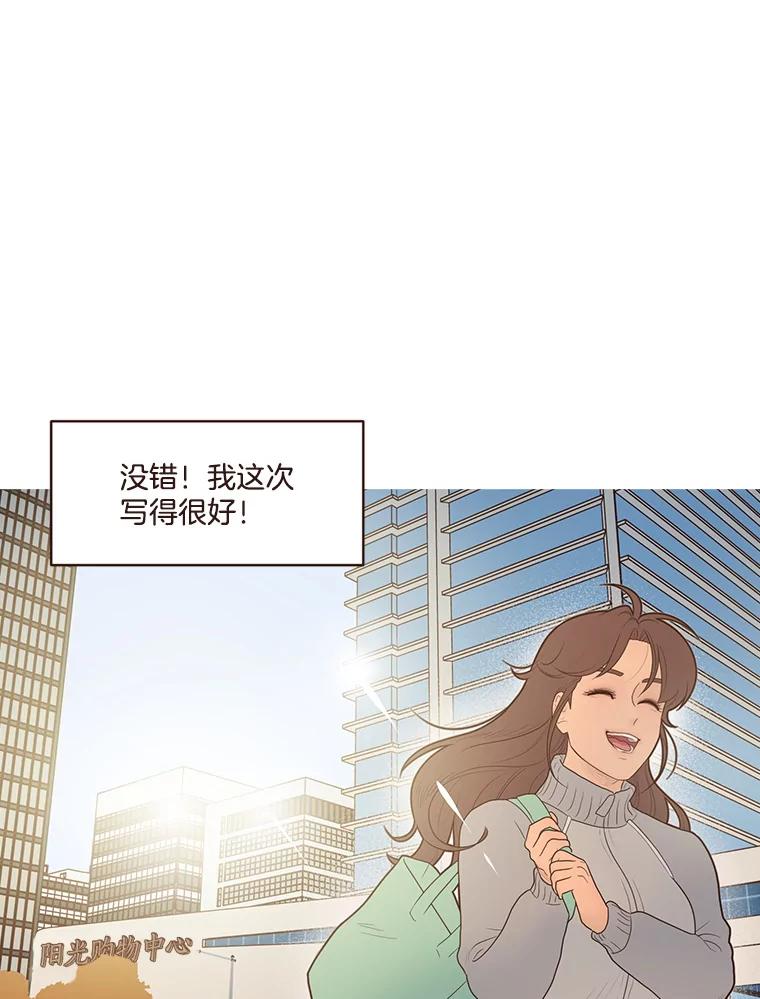 《财阀访谈》77.凯特和詹姆斯 第36页