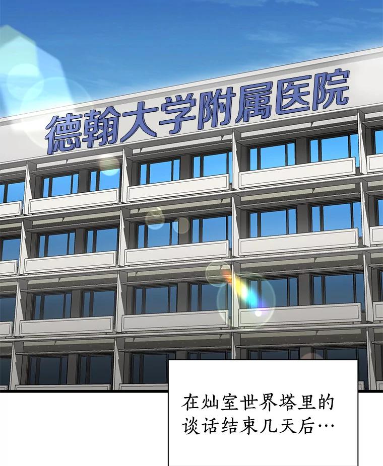 《AI神医的诞生》78.项目开始 第2页