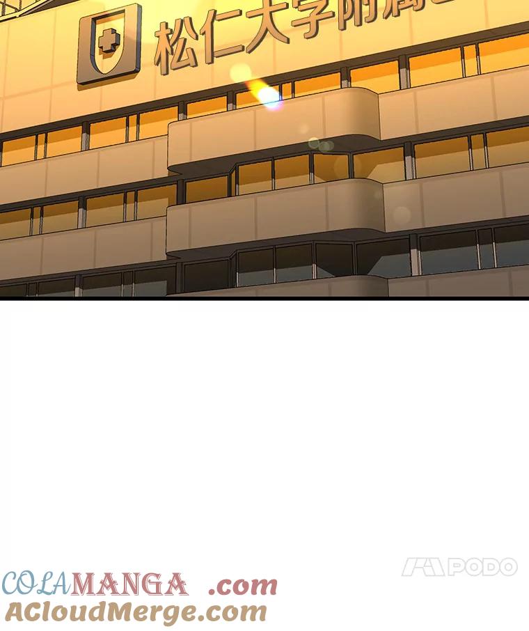 《AI神医的诞生》78.项目开始 第45页