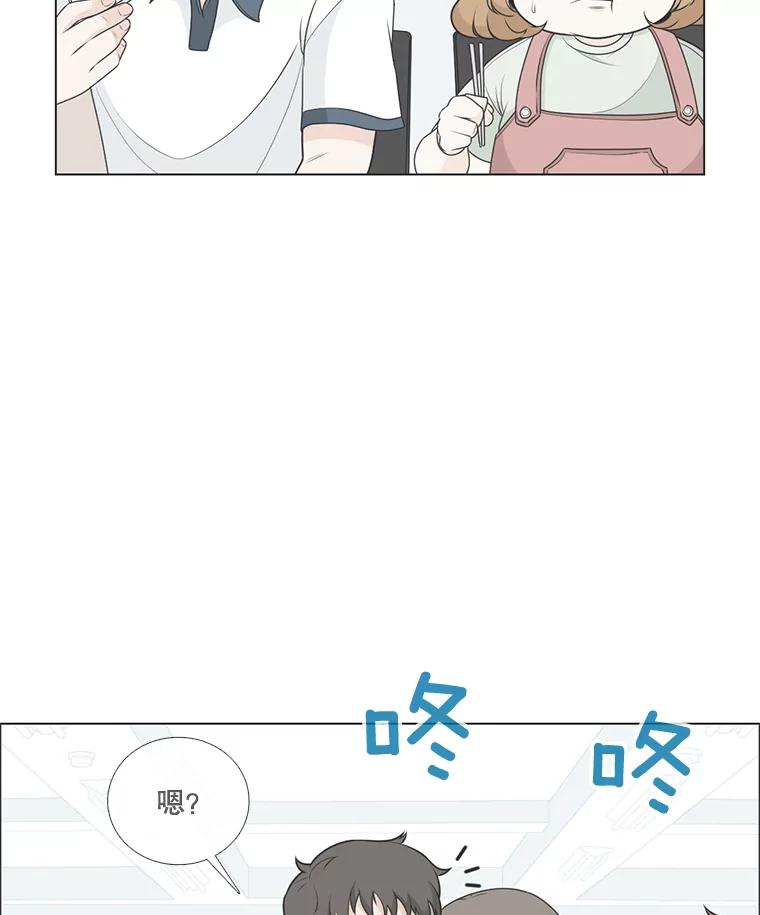 《甜咸男女》78.往事（4） 第44页