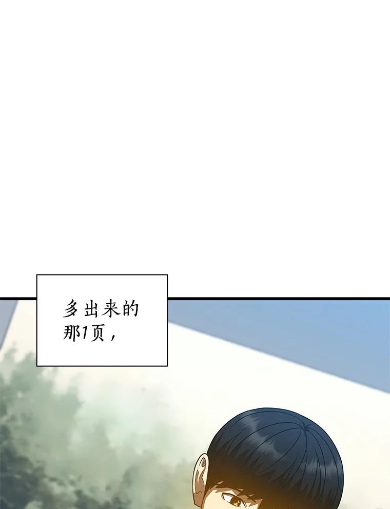 《AI神医的诞生》78.项目开始 第15页