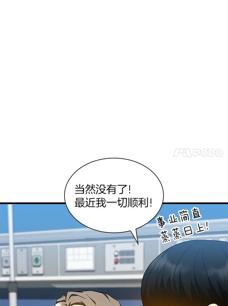 《AI神医的诞生》78.项目开始 第52页