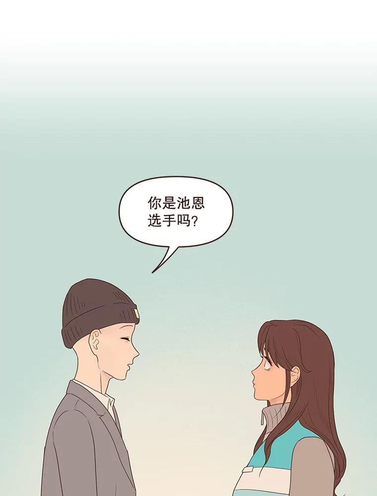 《财阀访谈》77.凯特和詹姆斯 第42页