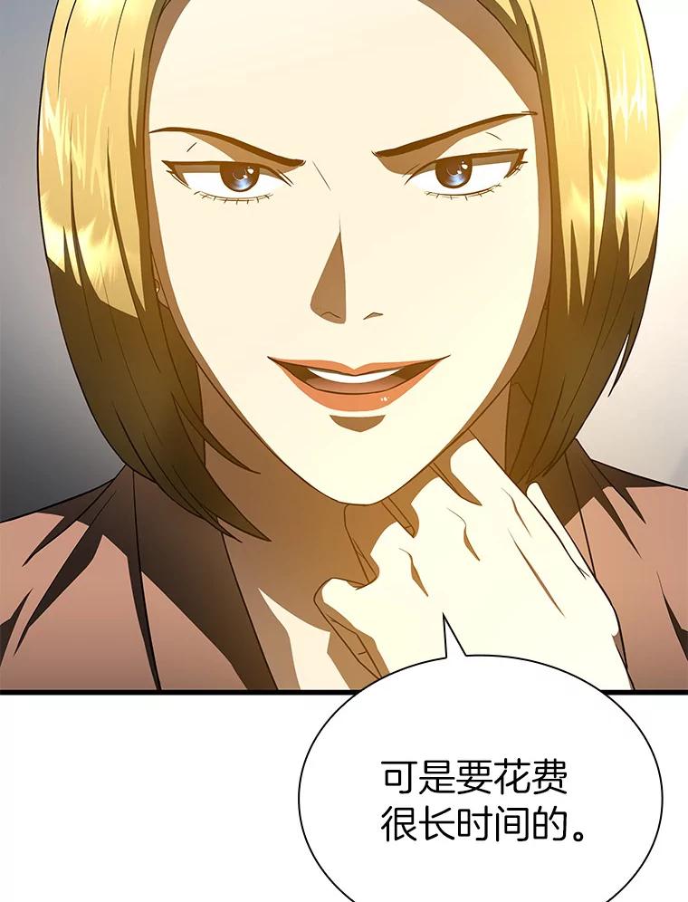 《AI神医的诞生》78.项目开始 第26页