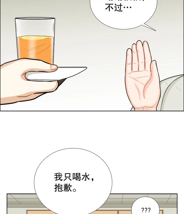 《甜咸男女》78.往事（4） 第39页