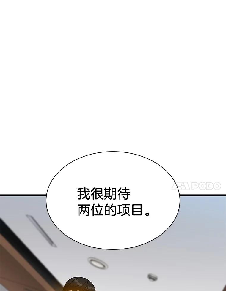 《AI神医的诞生》78.项目开始 第34页