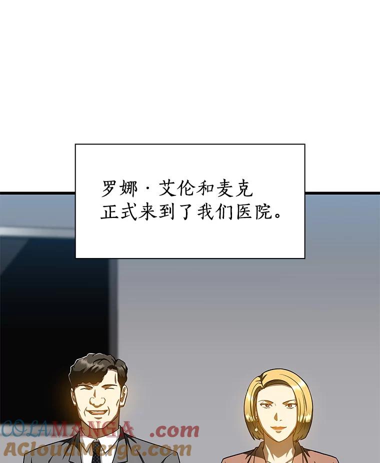 《AI神医的诞生》78.项目开始 第5页
