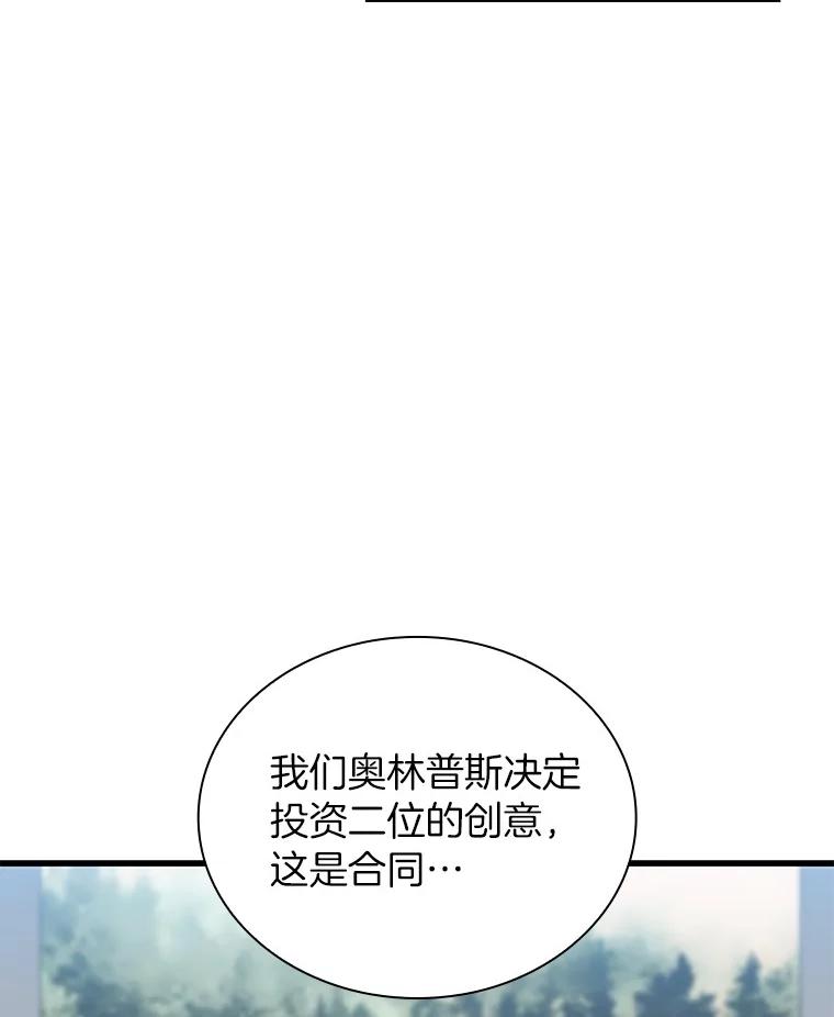 《AI神医的诞生》78.项目开始 第3页